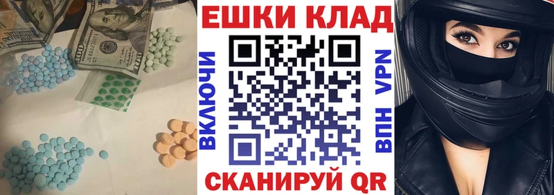 ЭКСТАЗИ 280мг  Правдинск 