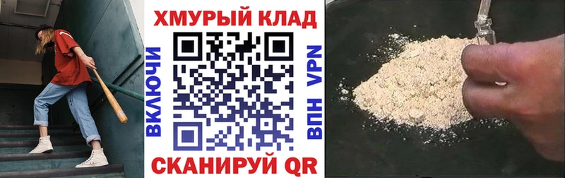 ГЕРОИН VHQ  Правдинск 
