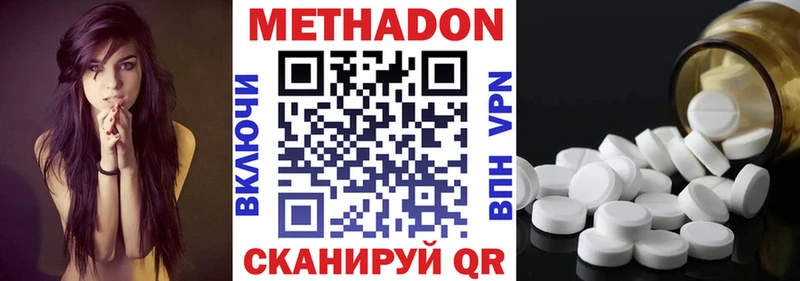 купить наркотики цена Правдинск Метадон белоснежный